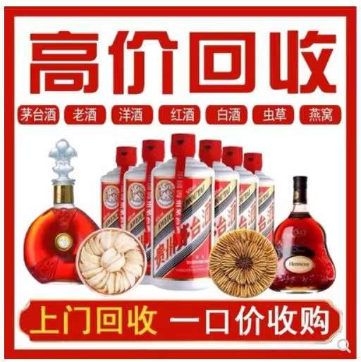 平山回收茅台酒