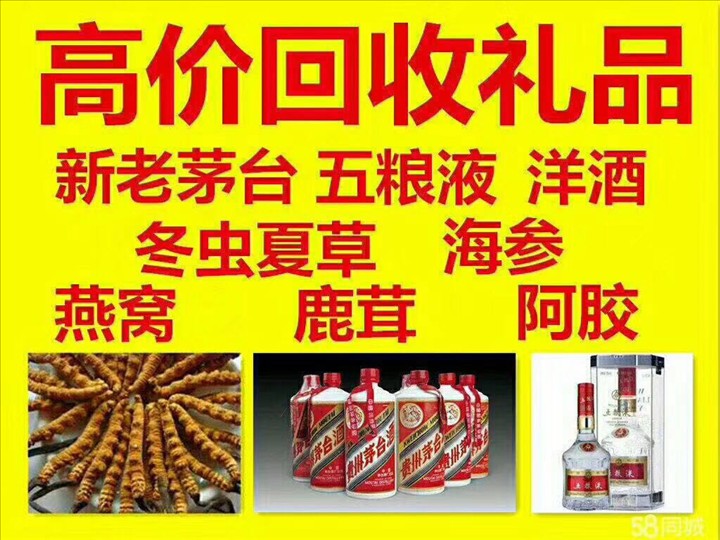 平山泰安东平回收1987年茅台酒价格哪里回收(附近上门回收茅台酒）?