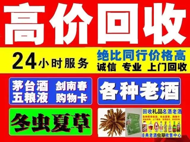 平山回收1999年茅台酒价格商家[回收茅台酒商家]